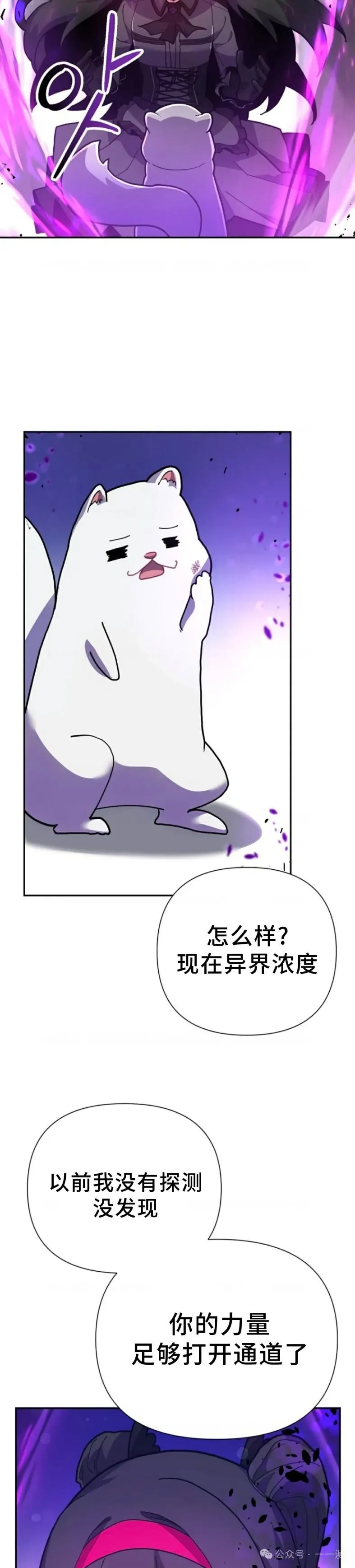 第6集 第22页