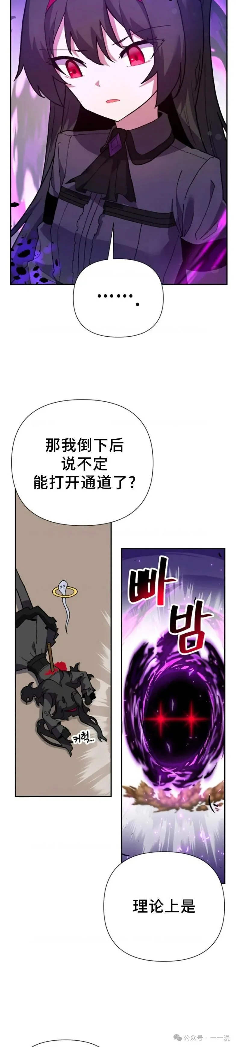 第6集 第23页