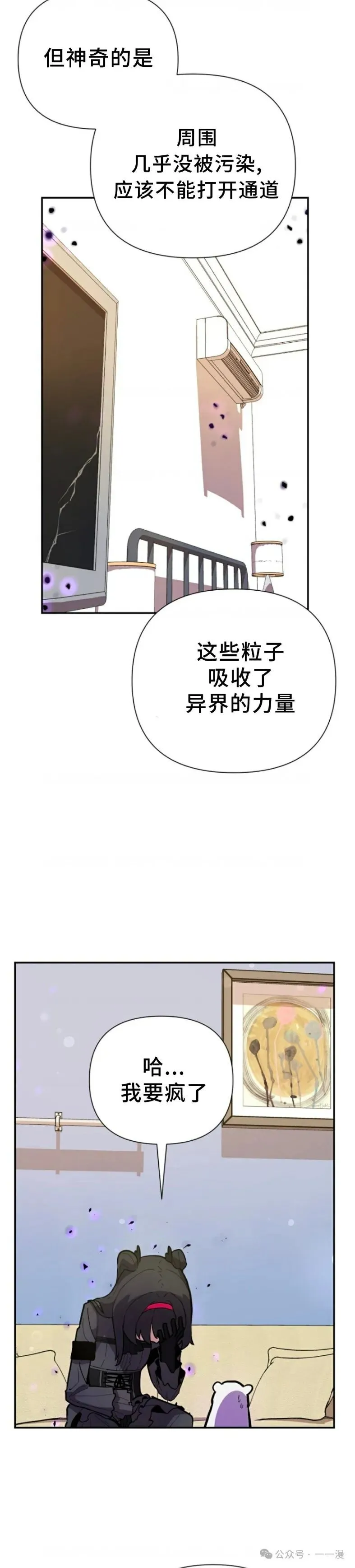 第6集 第24页