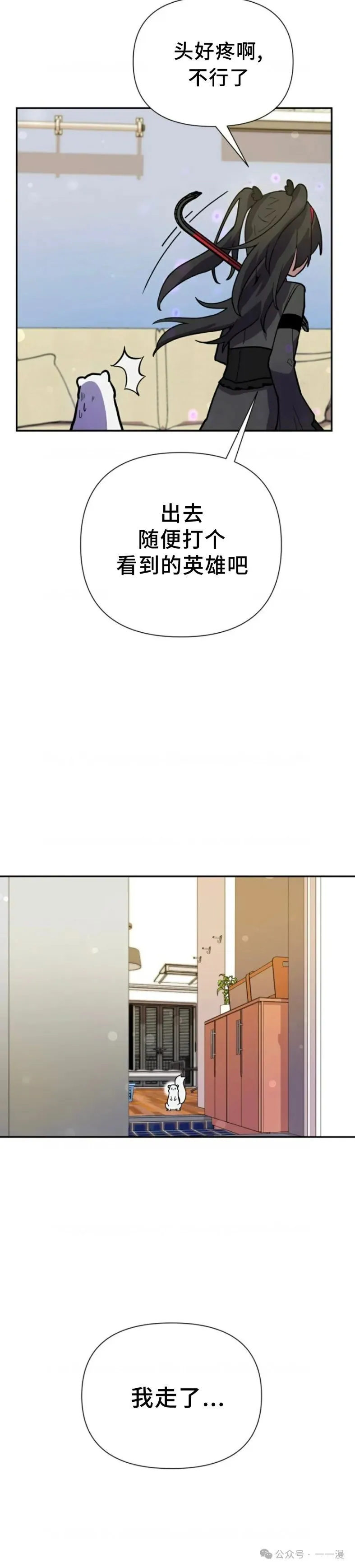 第6集 第25页