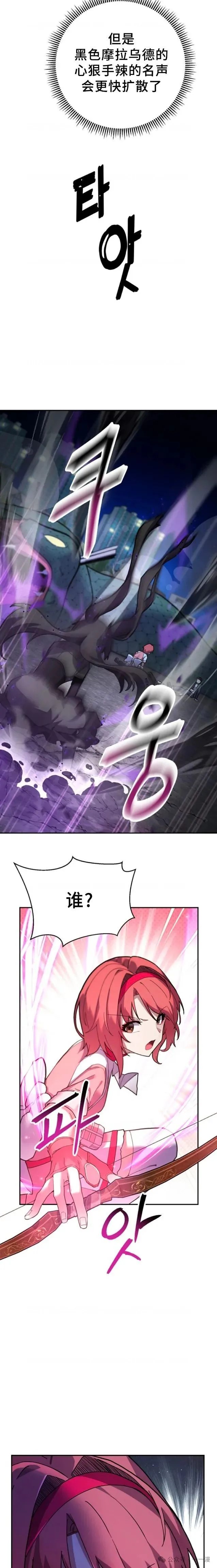 第6集 第27页