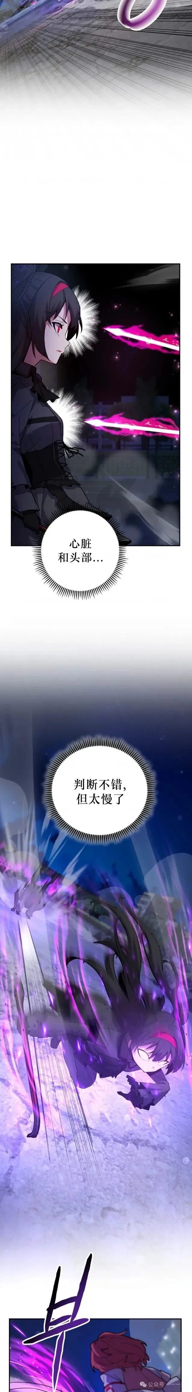 第6集 第29页