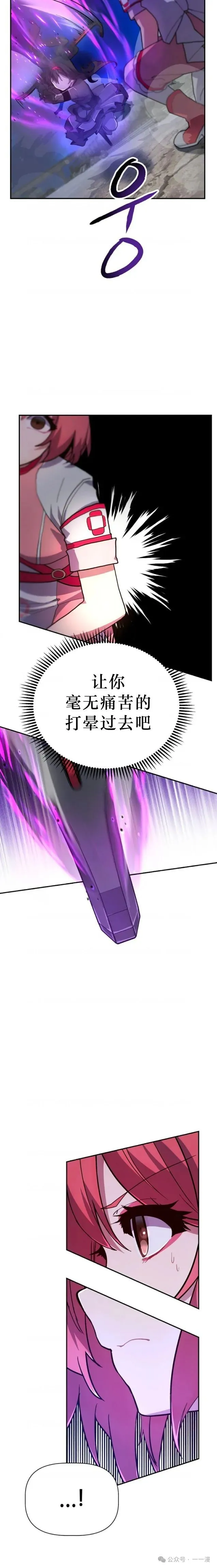 第6集 第30页