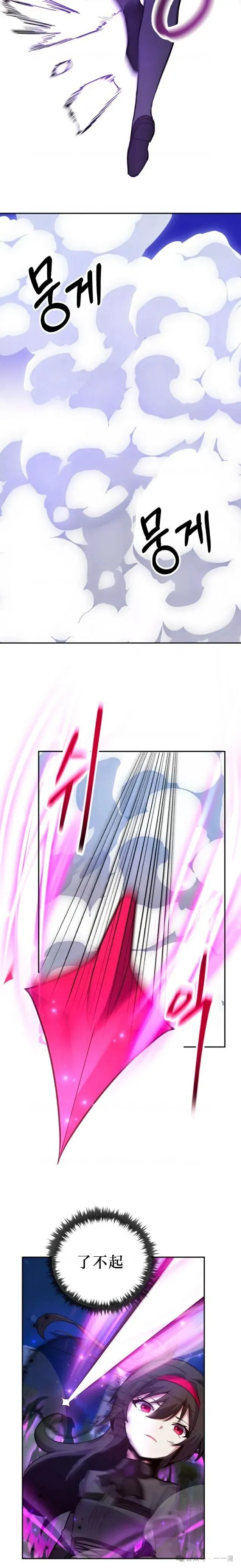 第6集 第32页