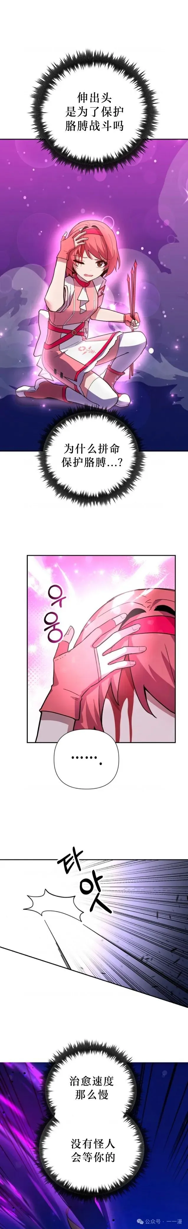第6集 第33页