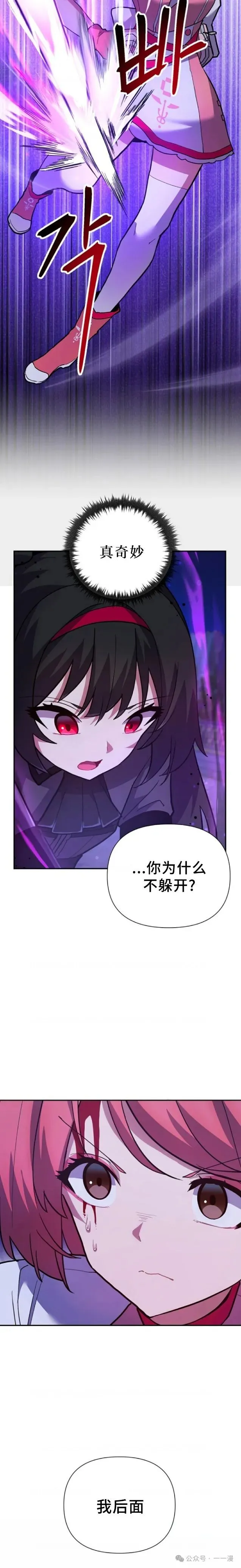 第6集 第35页