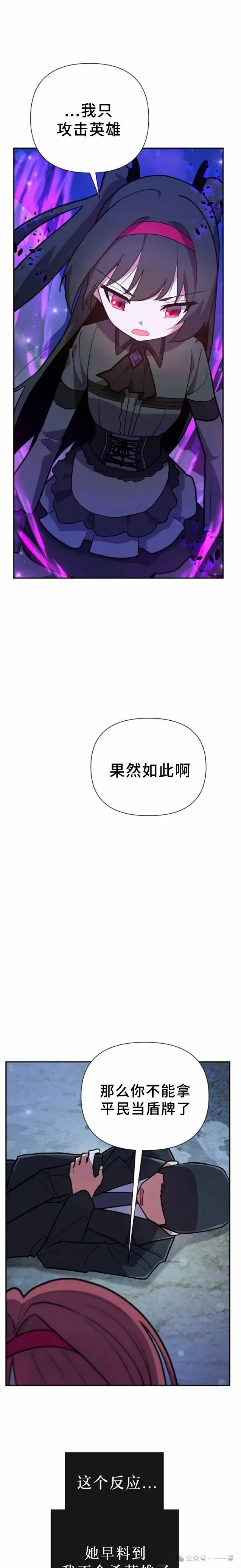 第6集 第41页