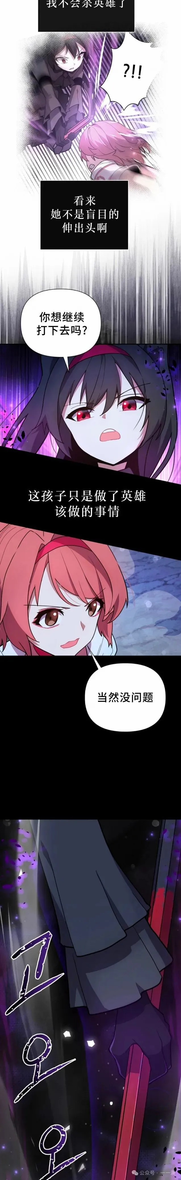 第7集 第3页