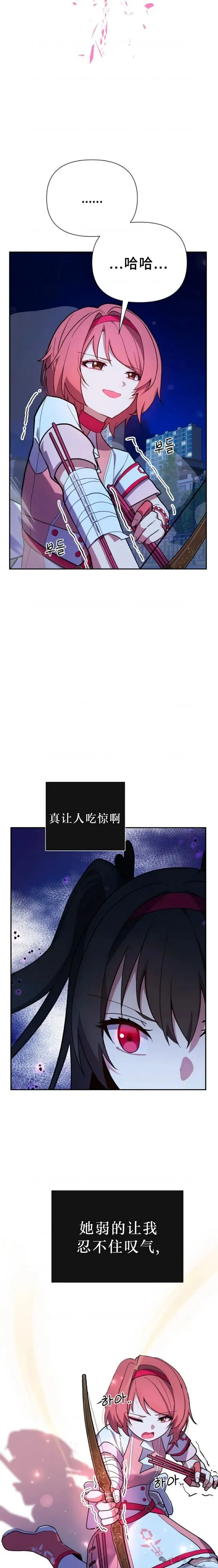 第7集 第8页