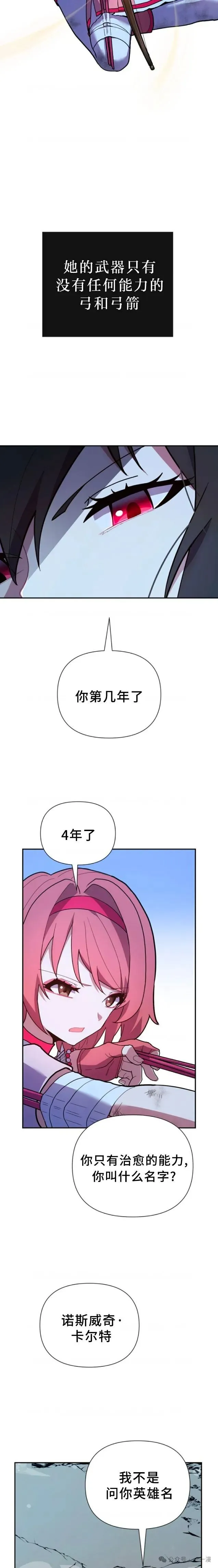第7集 第9页