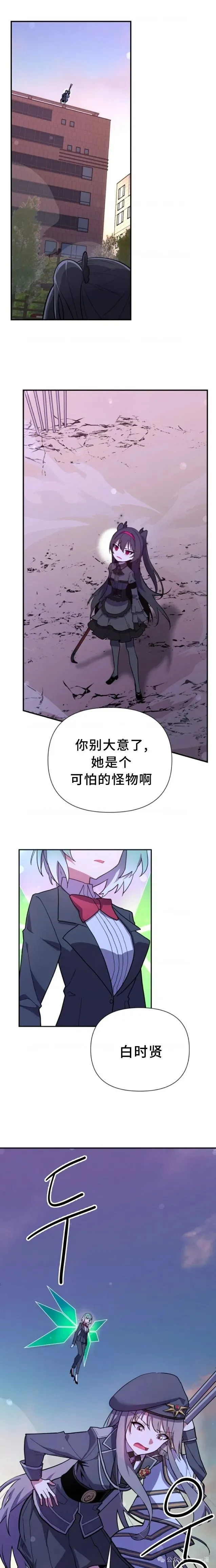 第7集 第13页