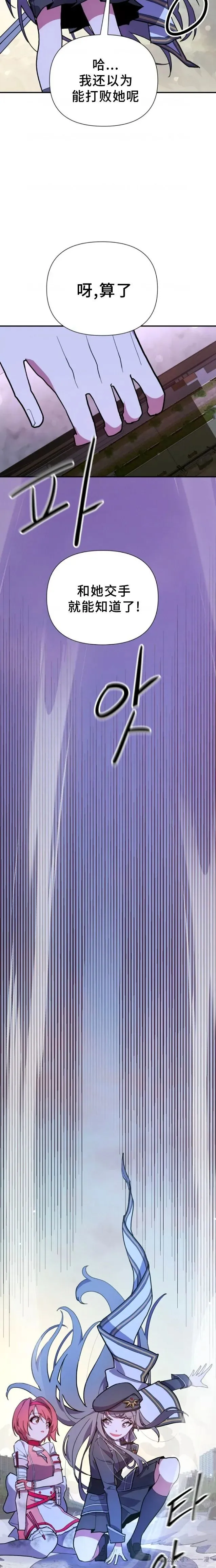 第7集 第14页