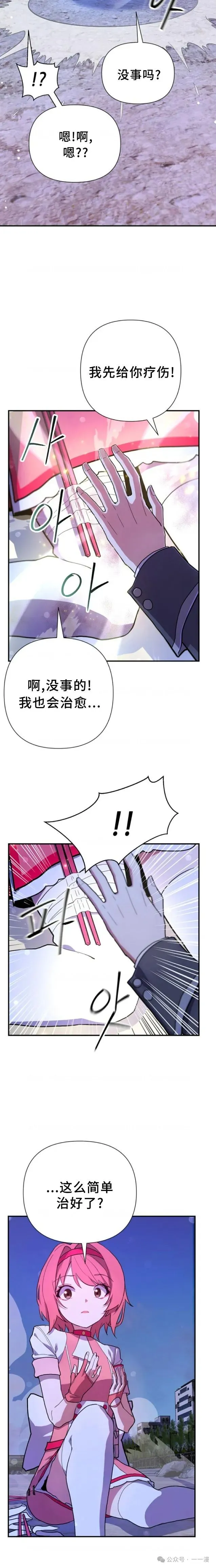 第7集 第15页