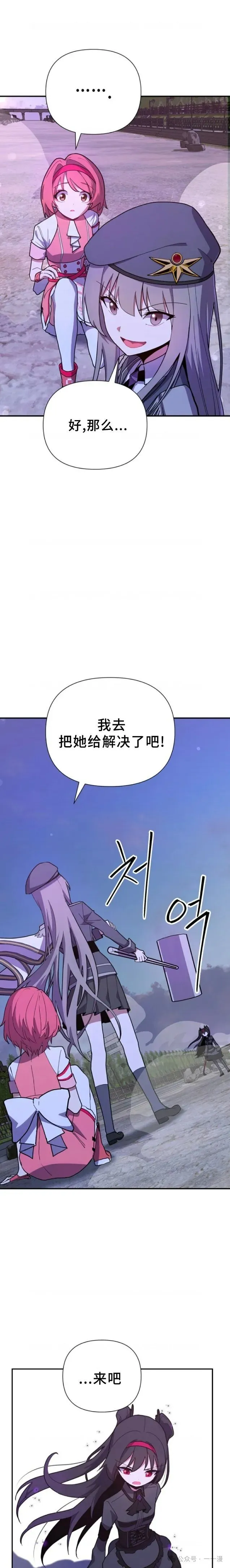 第7集 第16页