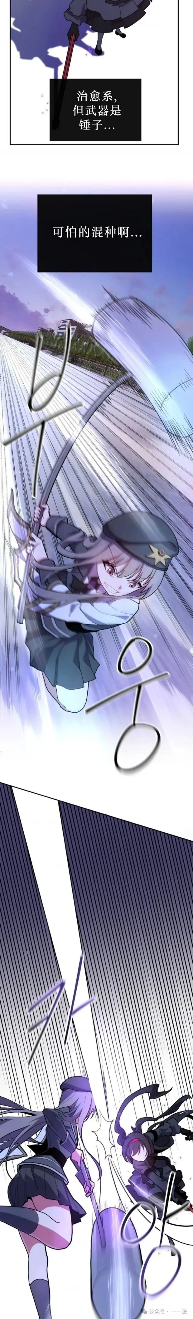 第7集 第17页