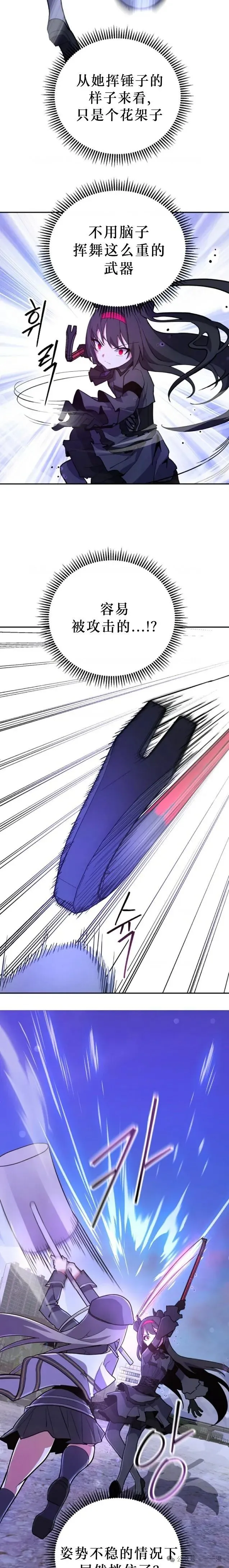 第7集 第18页