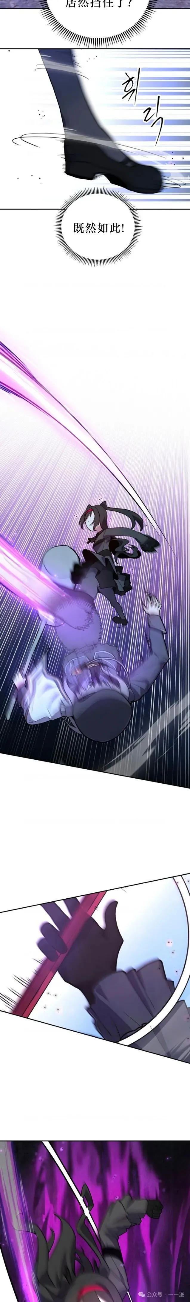 第7集 第19页