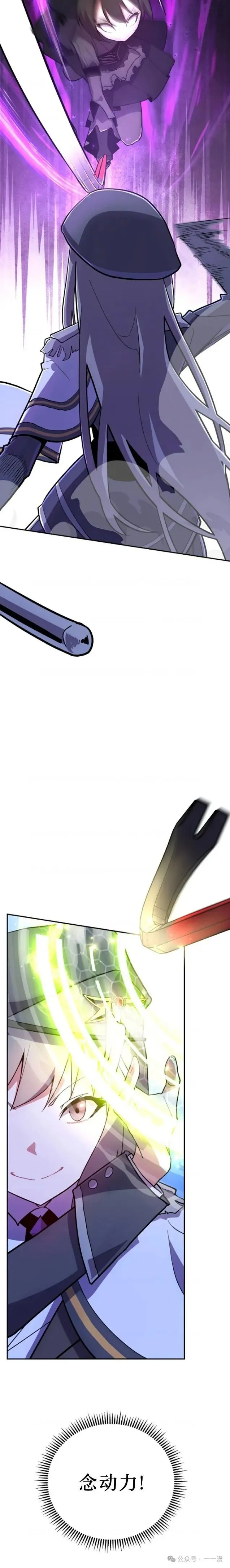 第7集 第20页