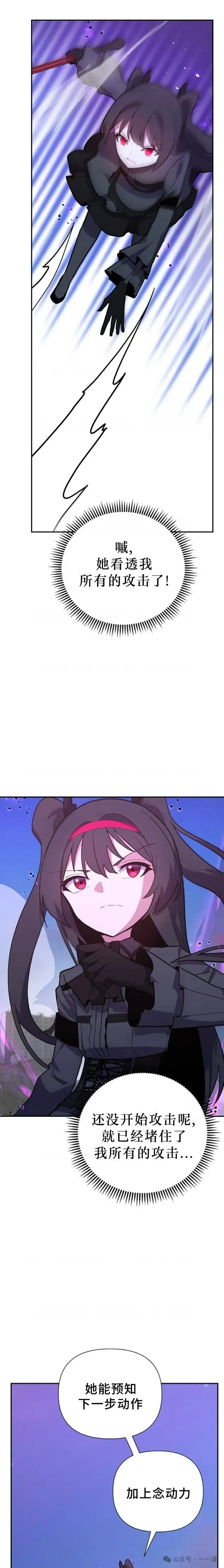 第7集 第21页