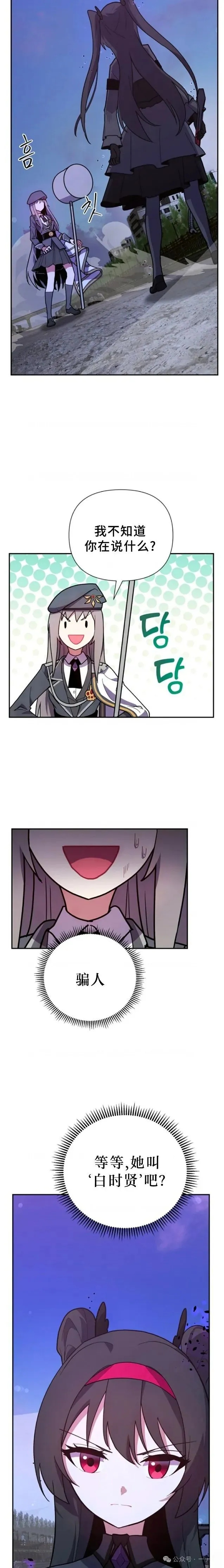 第7集 第22页