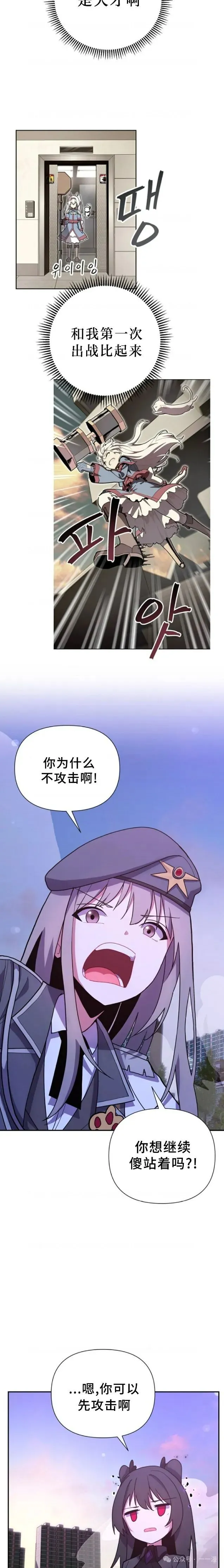第7集 第24页