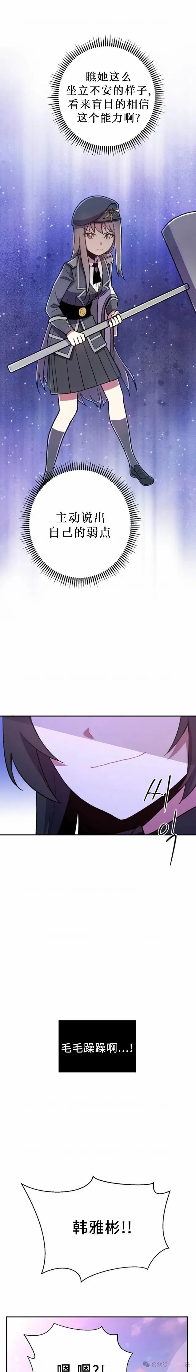 第7集 第26页