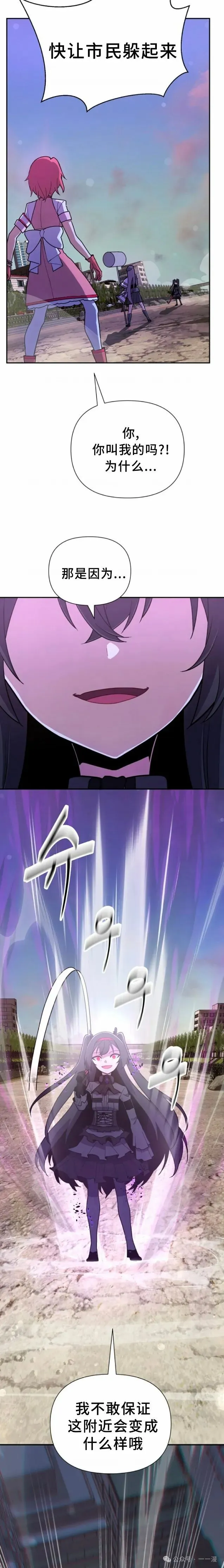 第7集 第28页