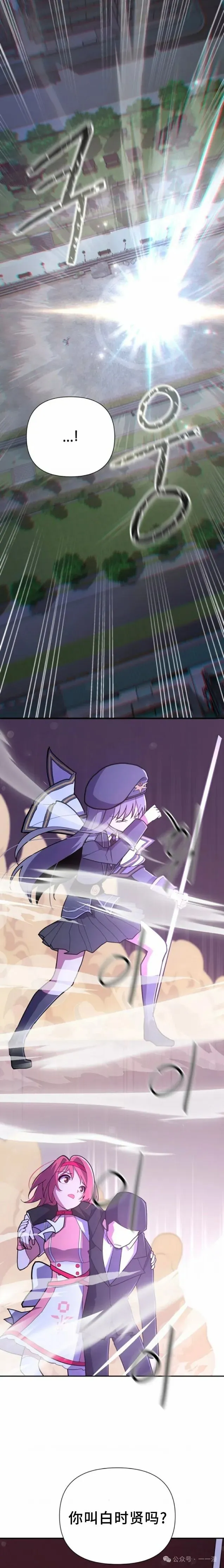 第7集 第29页