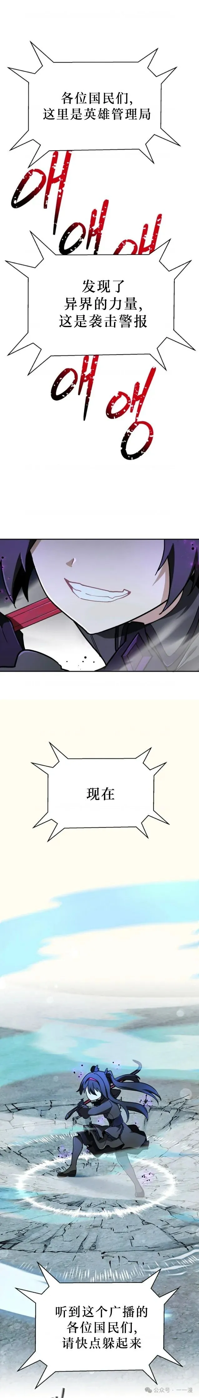 第7集 第31页