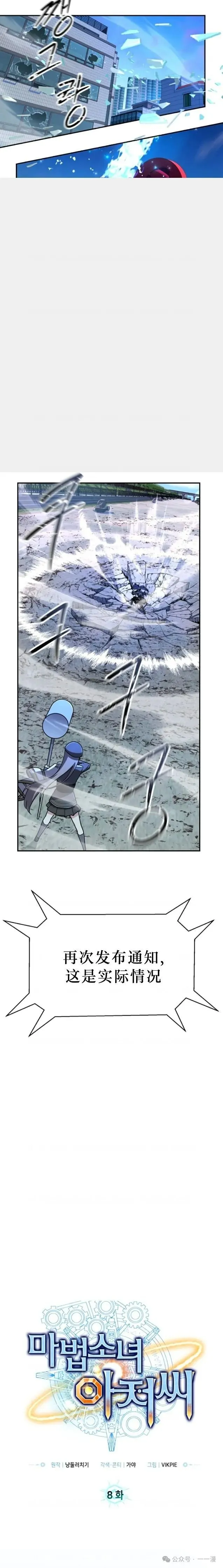 第8集 第2页