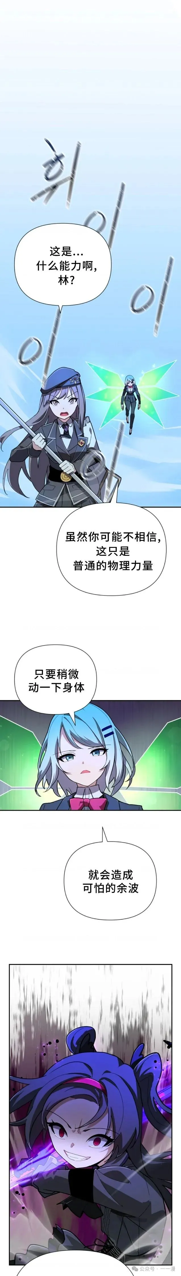 第8集 第3页