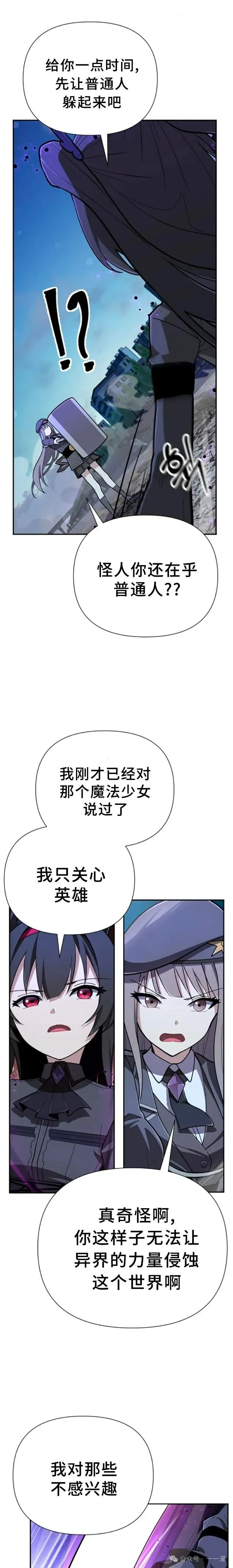 第8集 第6页