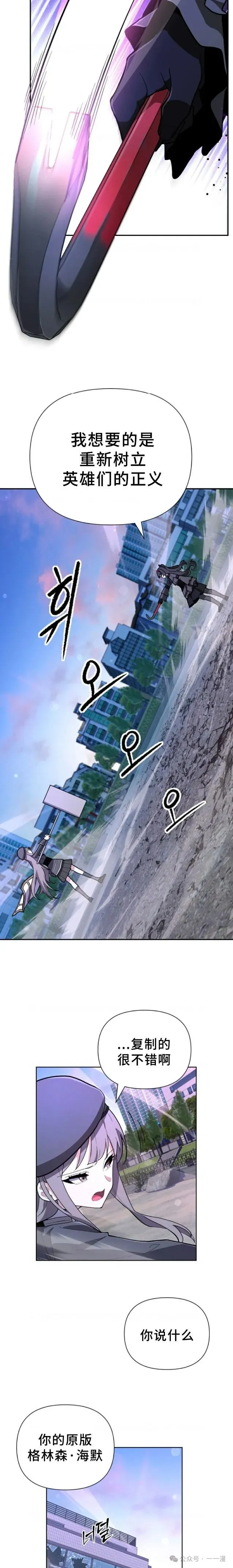 第8集 第7页