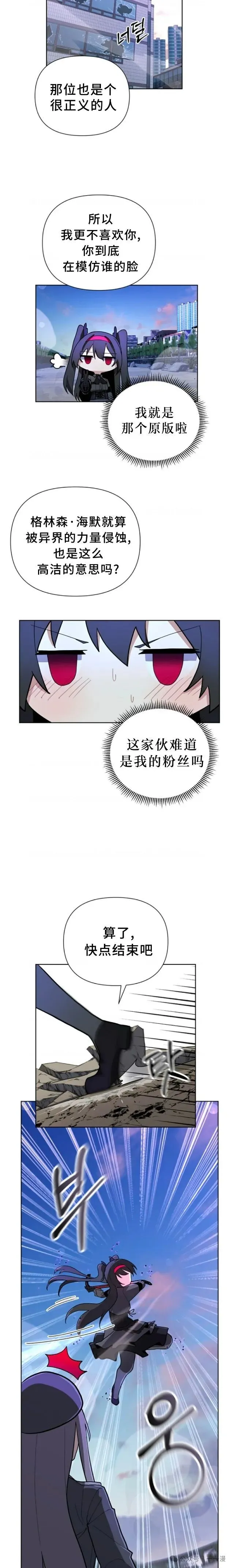 第8集 第8页