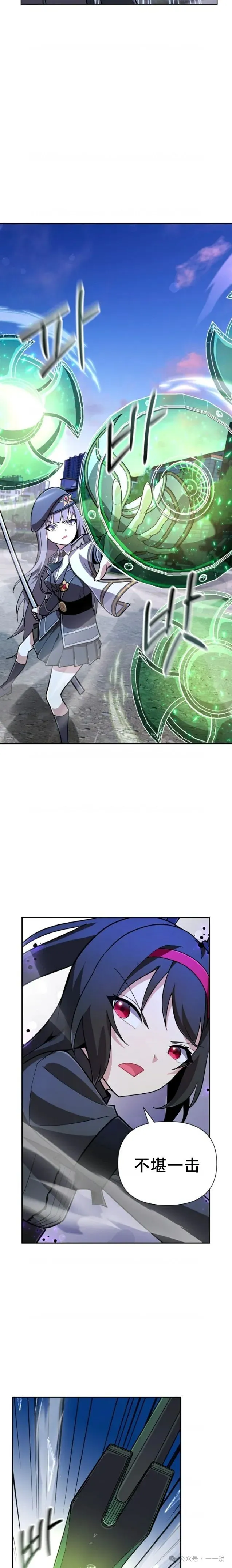 第8集 第9页