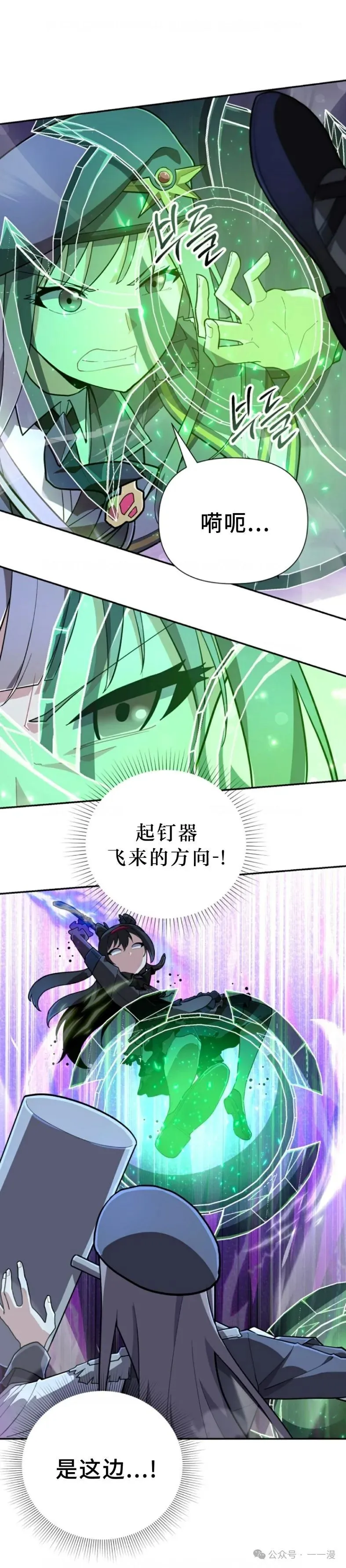 第8集 第11页