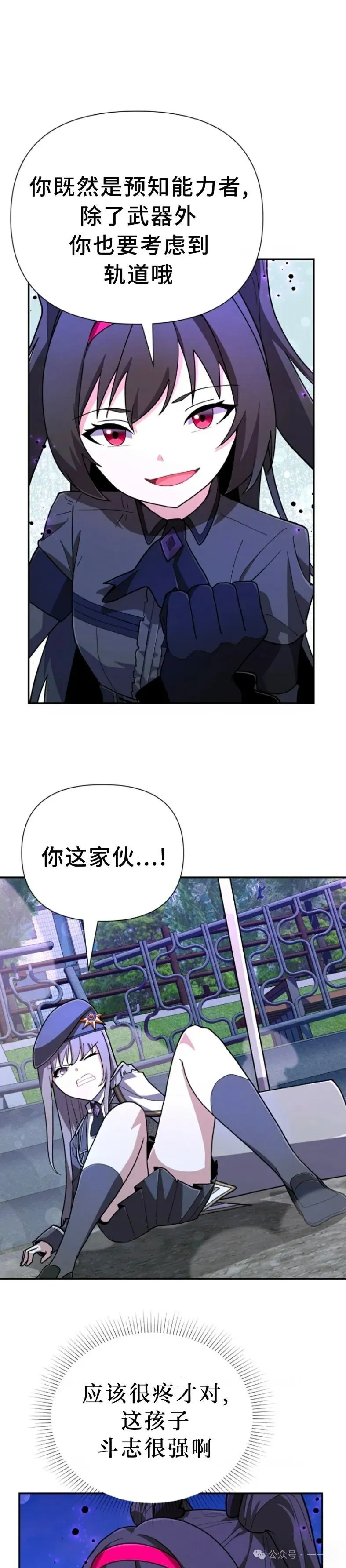 第8集 第14页