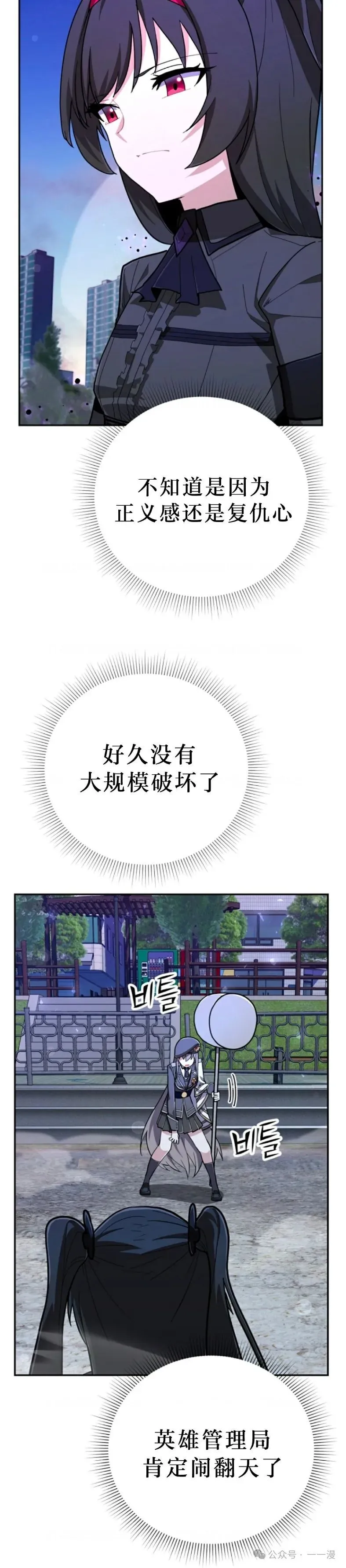 第8集 第15页