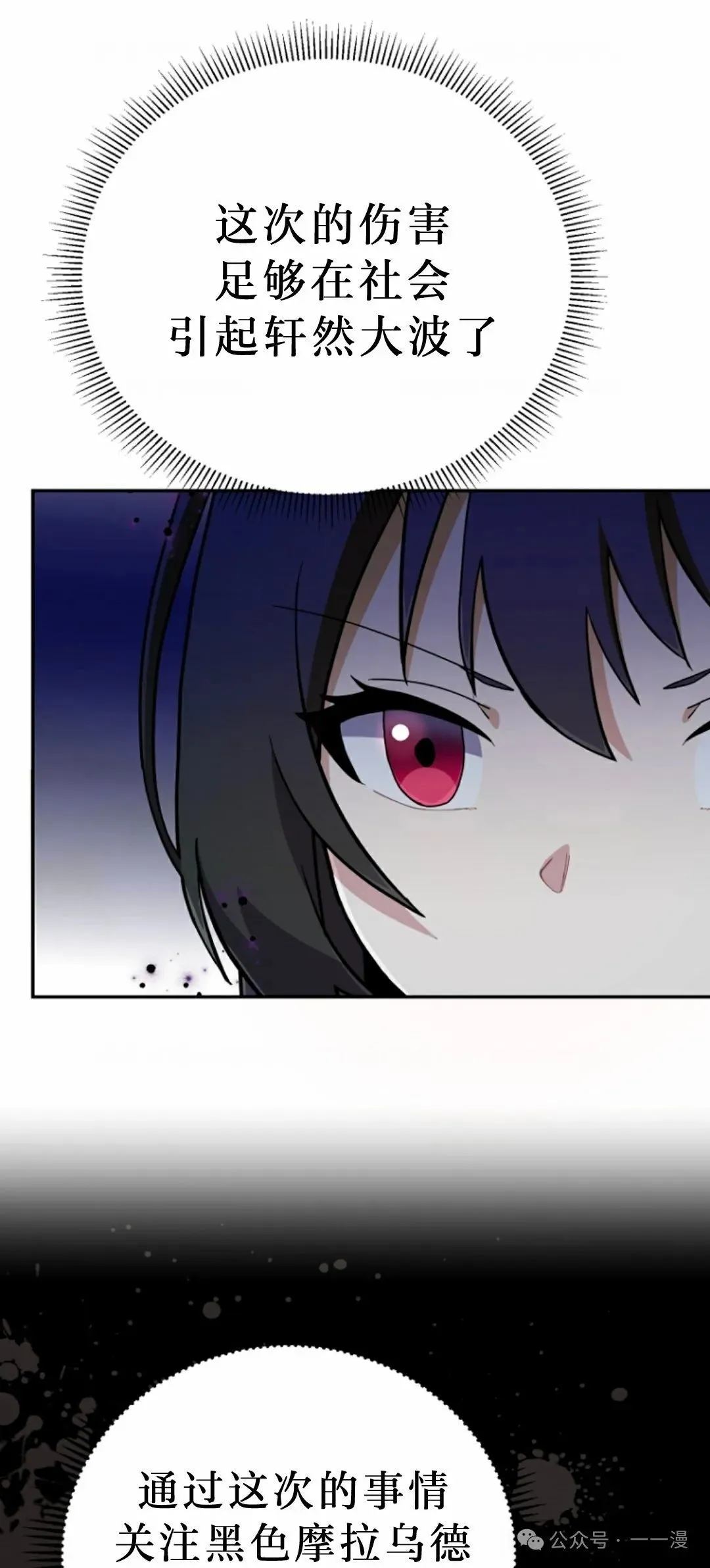 第8集 第16页