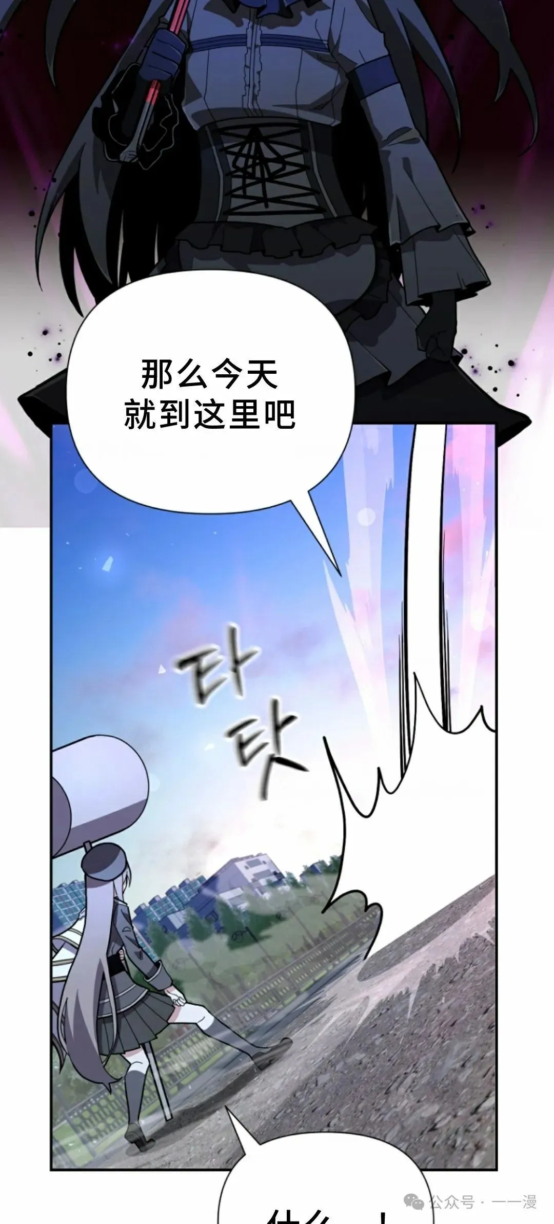 第8集 第18页