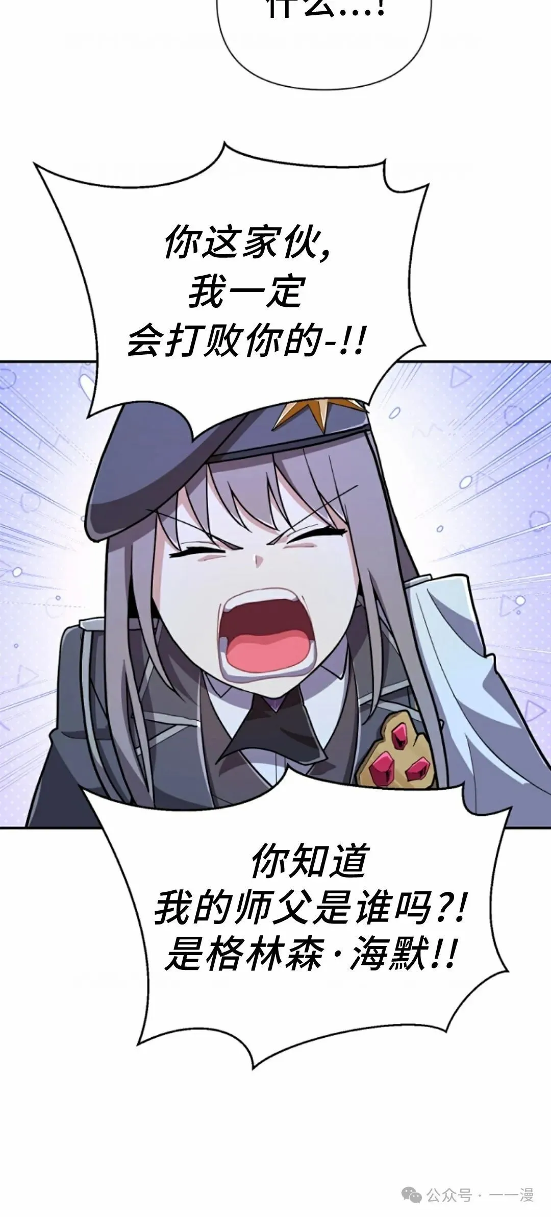 第8集 第19页