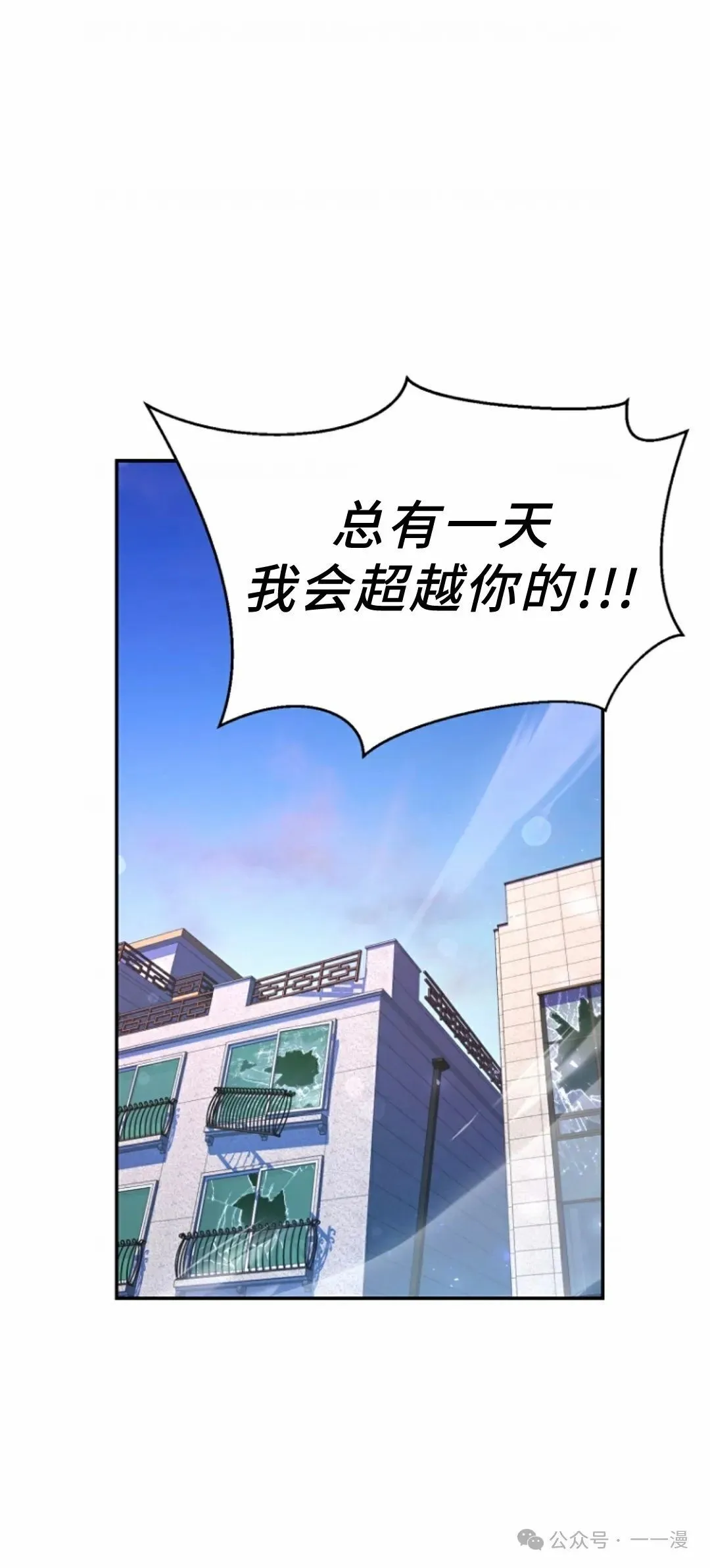 第8集 第20页