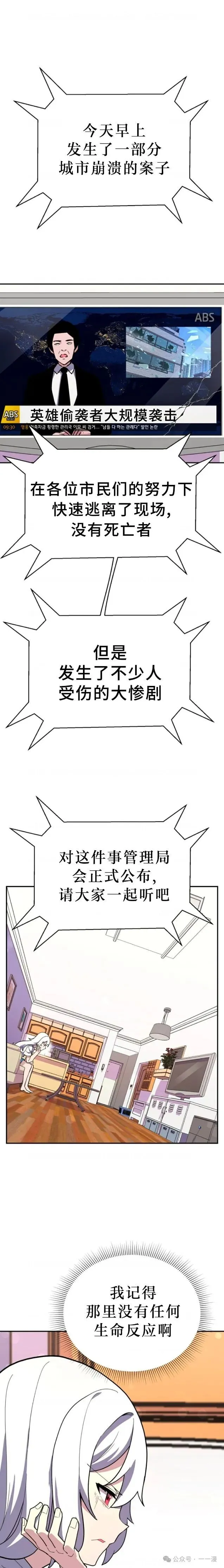 第8集 第21页
