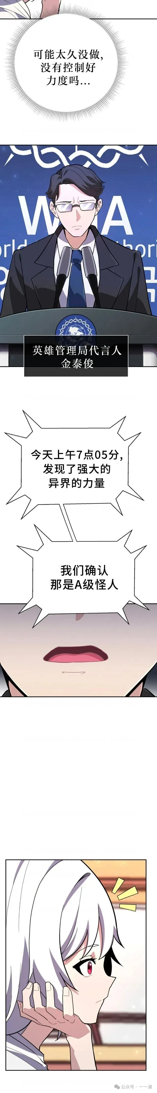 第8集 第22页