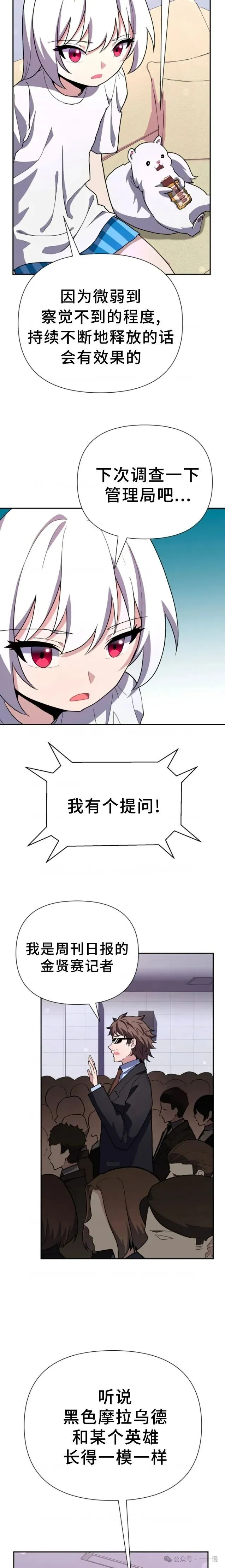 第8集 第24页