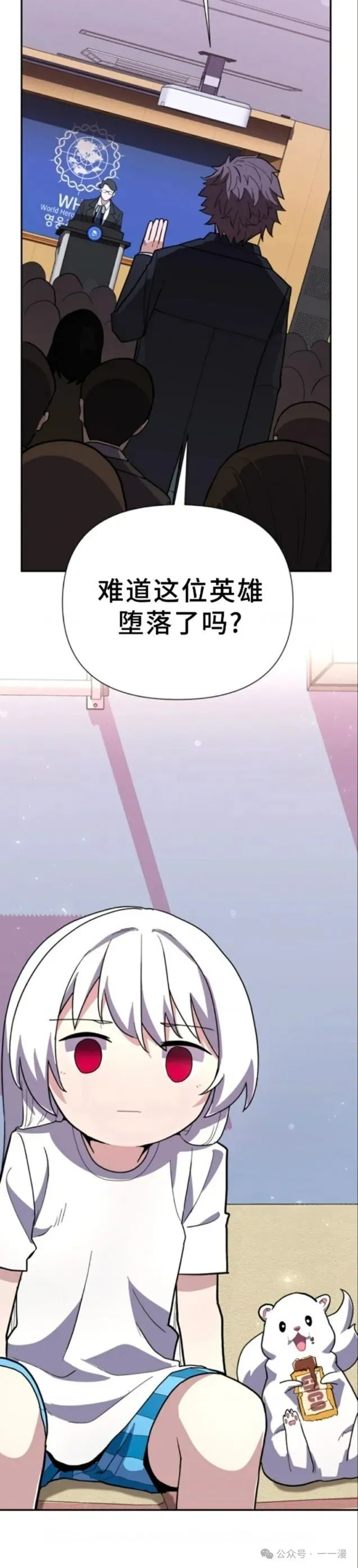 第8集 第25页