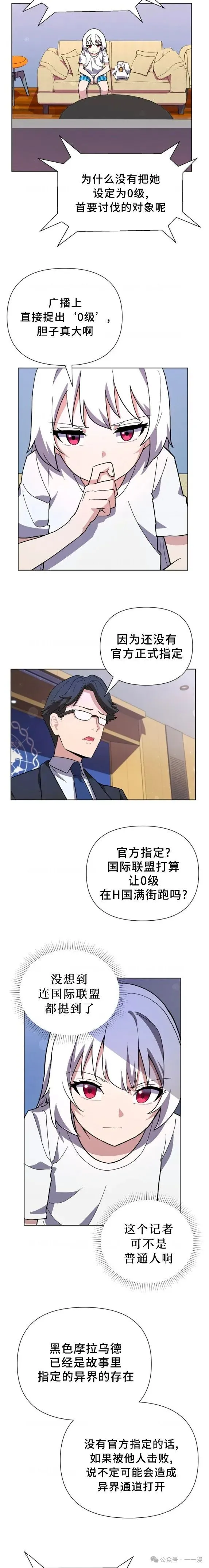 第8集 第27页