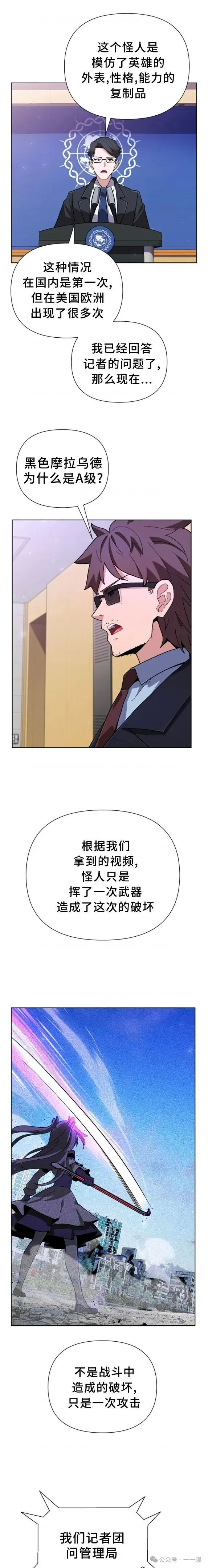 第9集 第1页