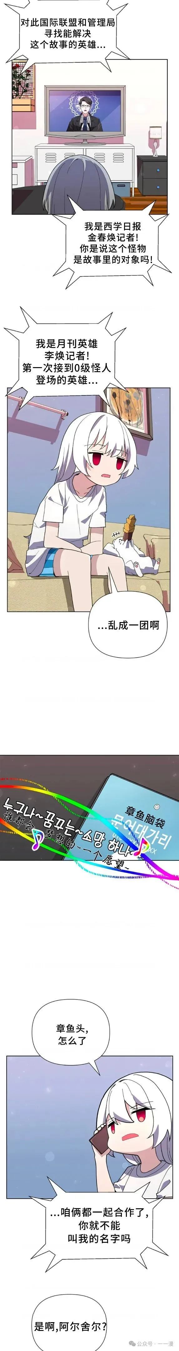 第9集 第3页