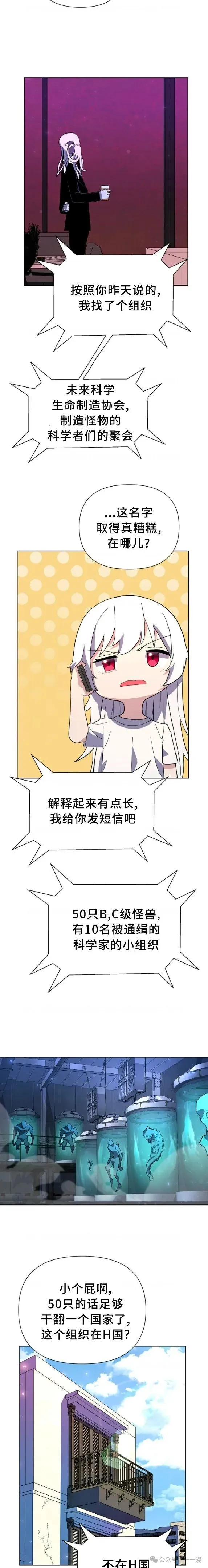 第9集 第4页